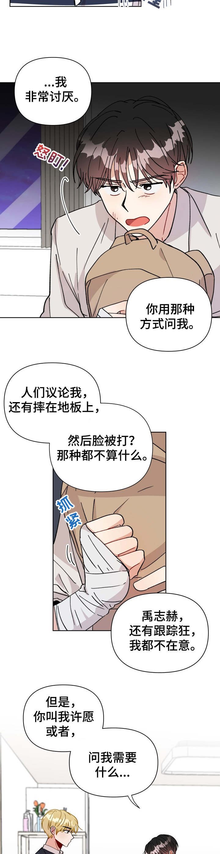 第28章：梦