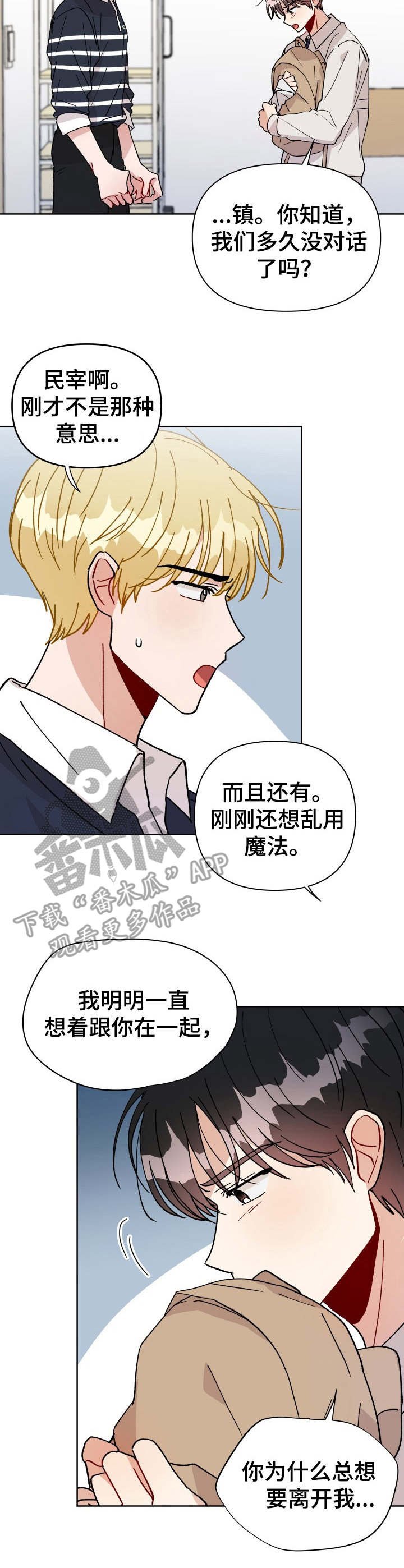第28章：梦