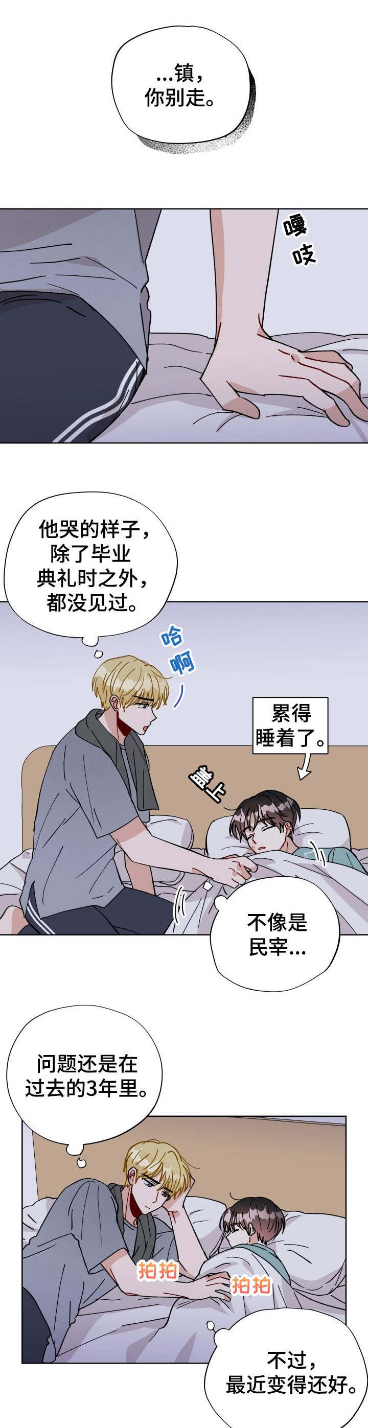 第28章：梦