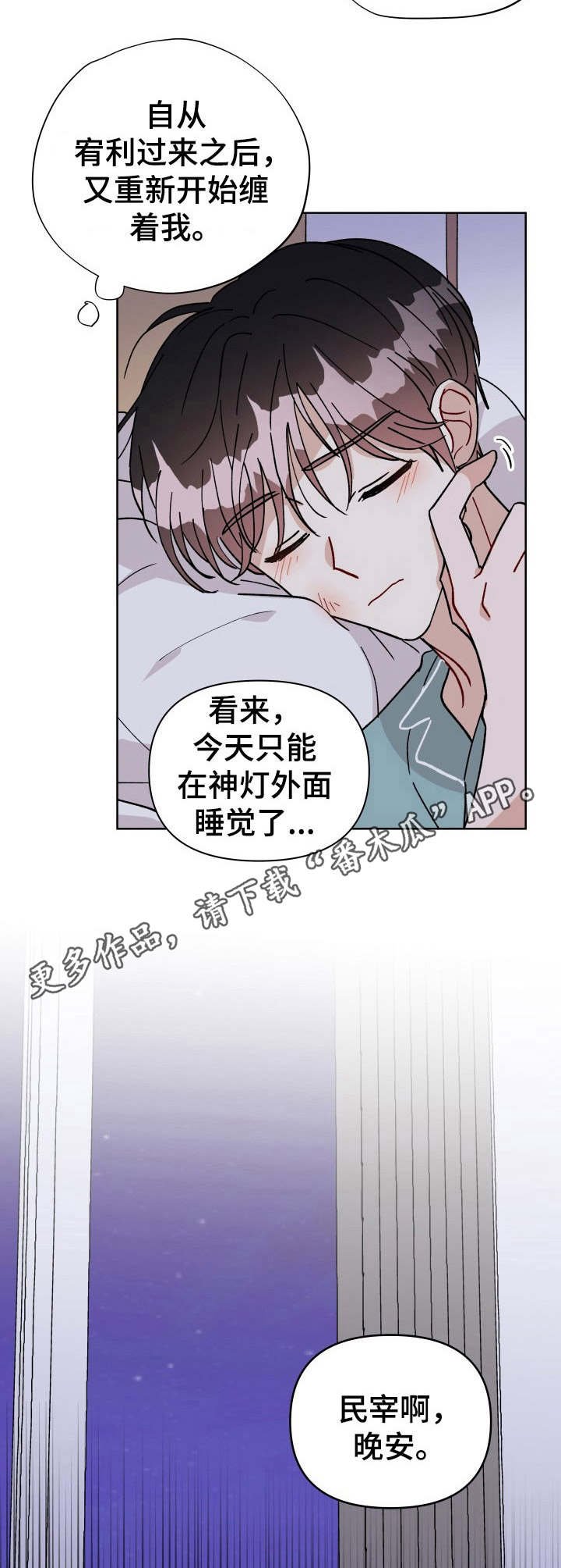 第28章：梦