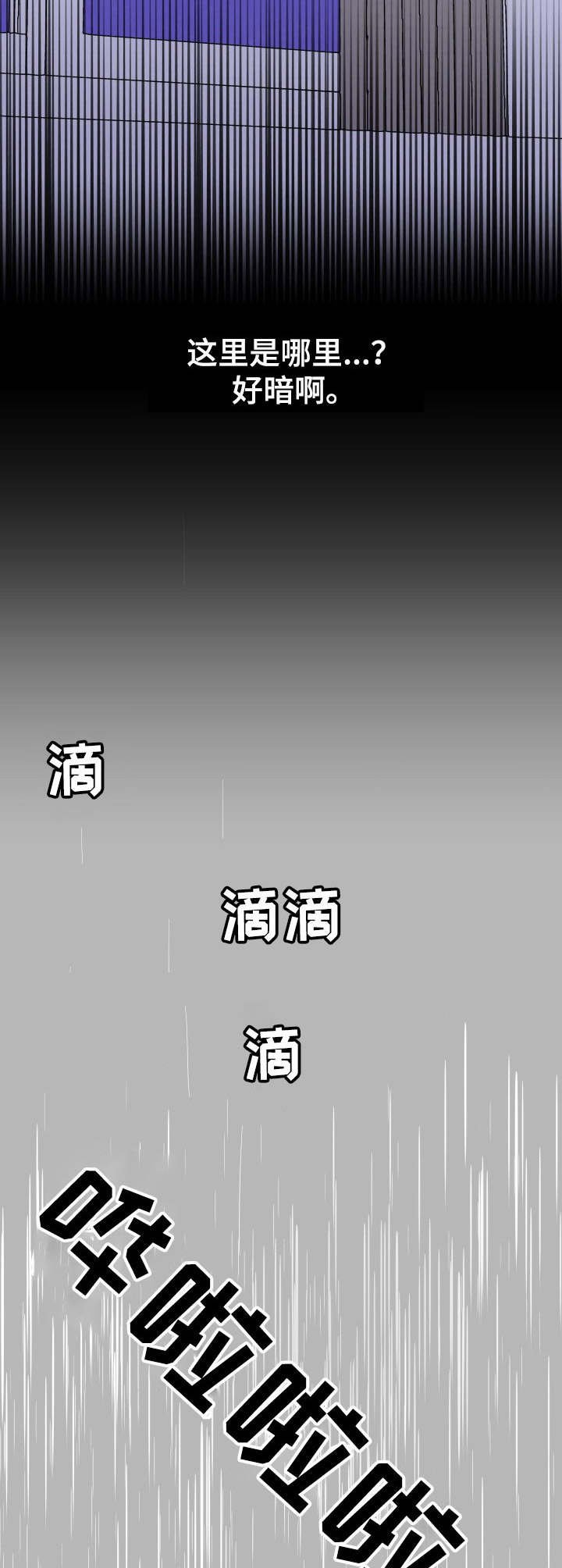 第28章：梦