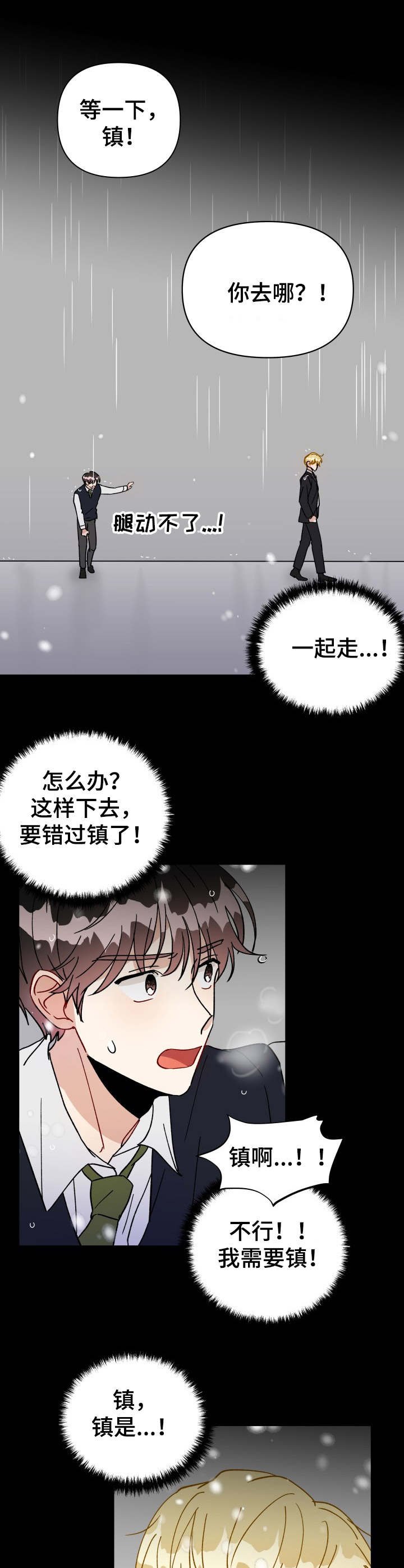 第28章：梦