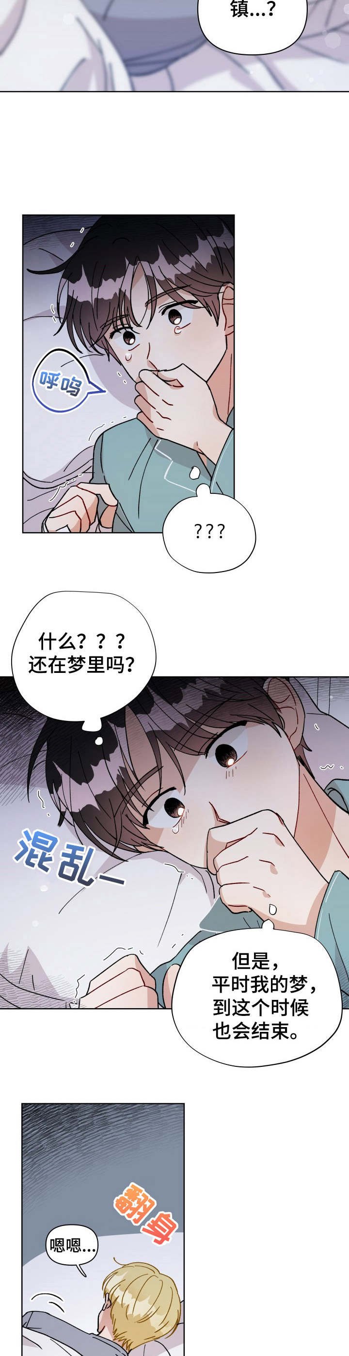 第28章：梦