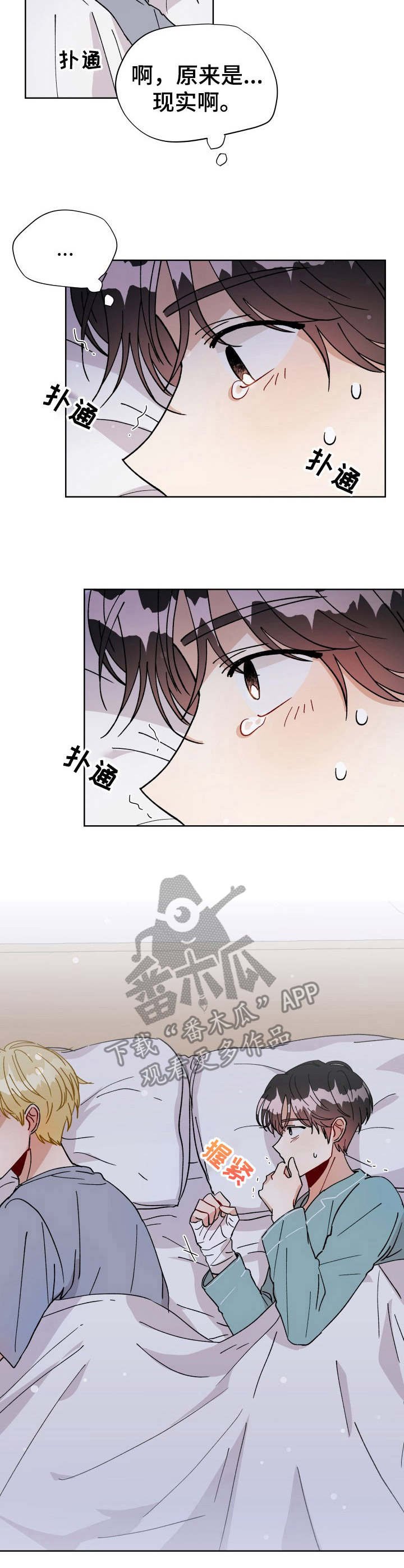 第28章：梦