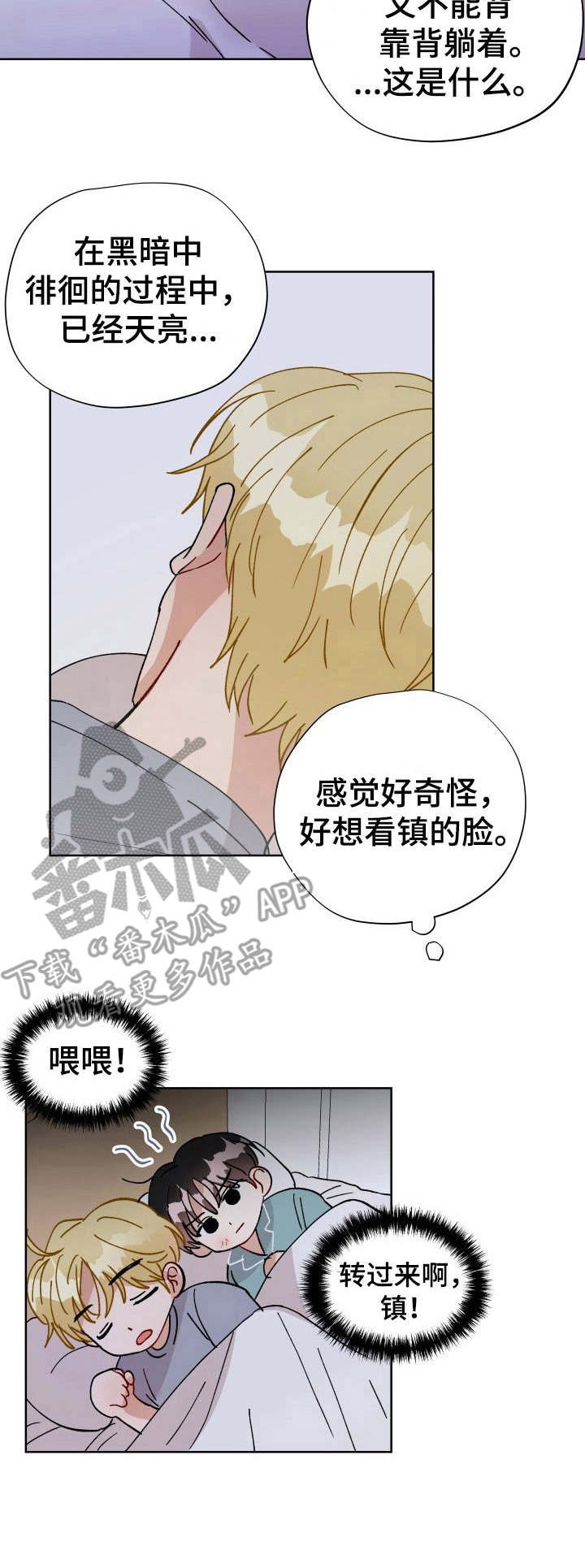 第28章：梦
