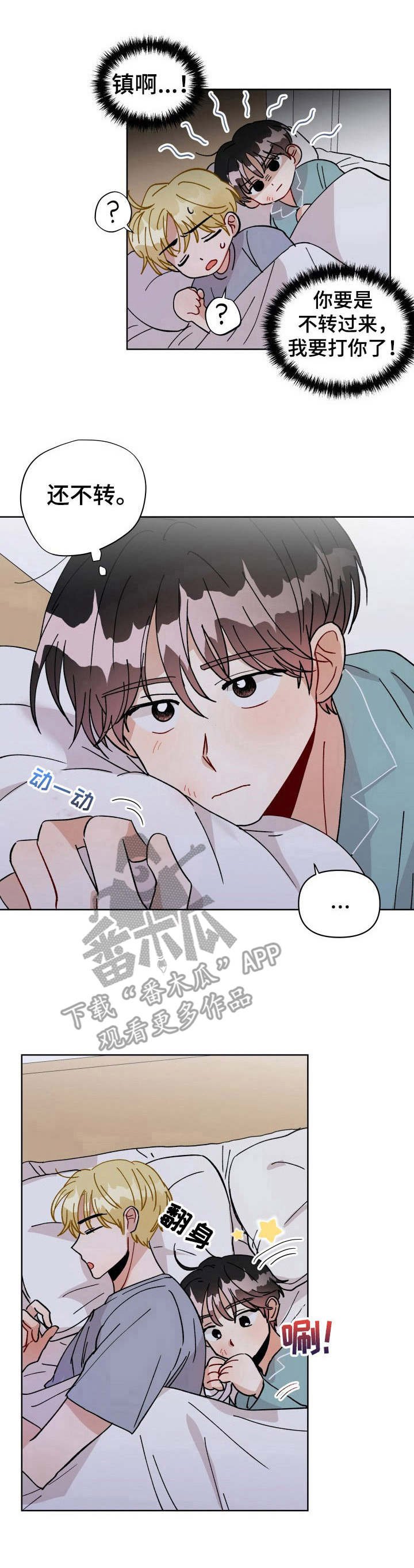 第29章：魔力枯竭