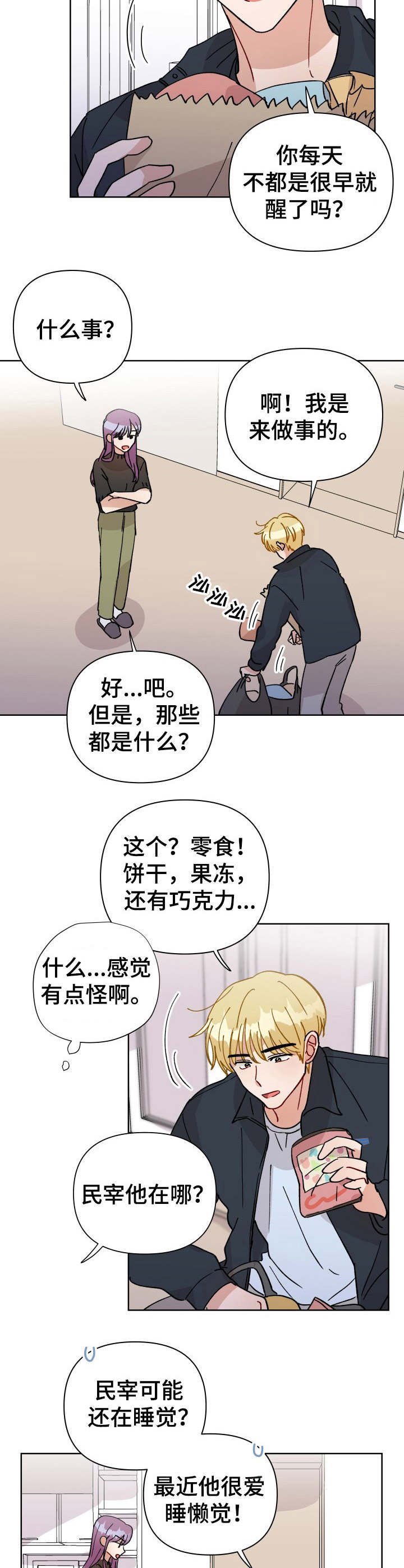 第29章：魔力枯竭