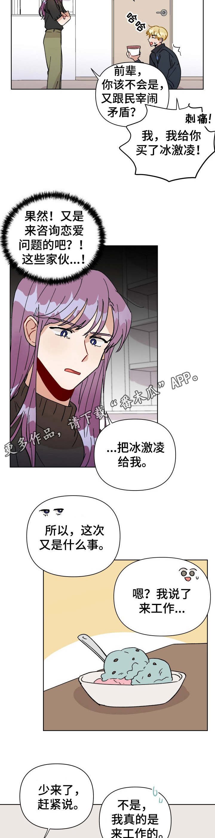 第29章：魔力枯竭