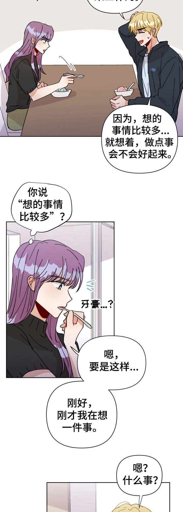 第29章：魔力枯竭