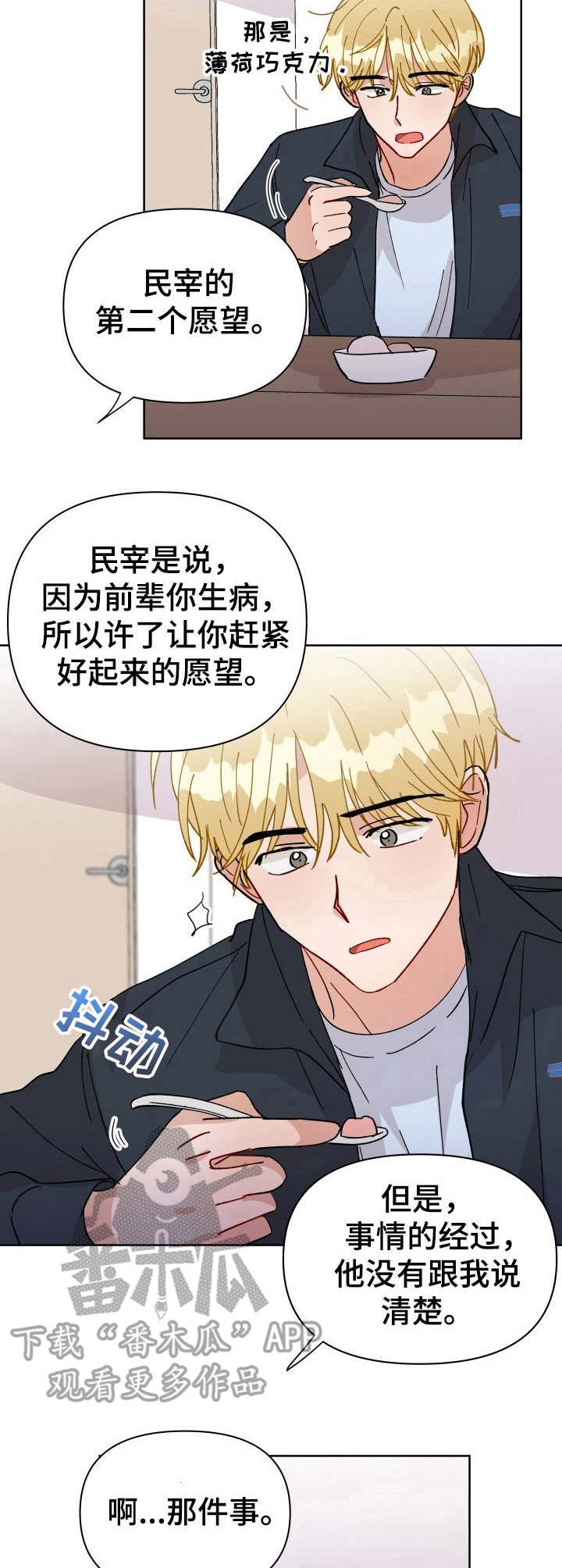 第29章：魔力枯竭