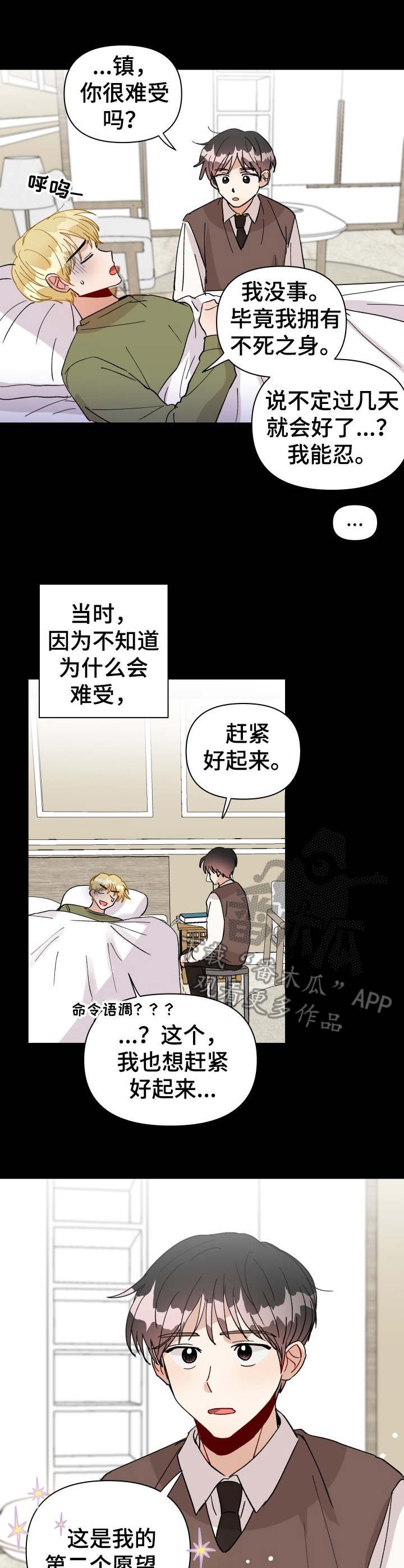第29章：魔力枯竭