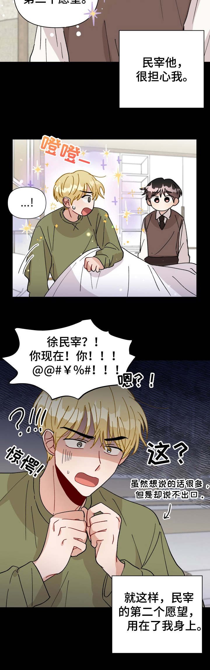 第29章：魔力枯竭