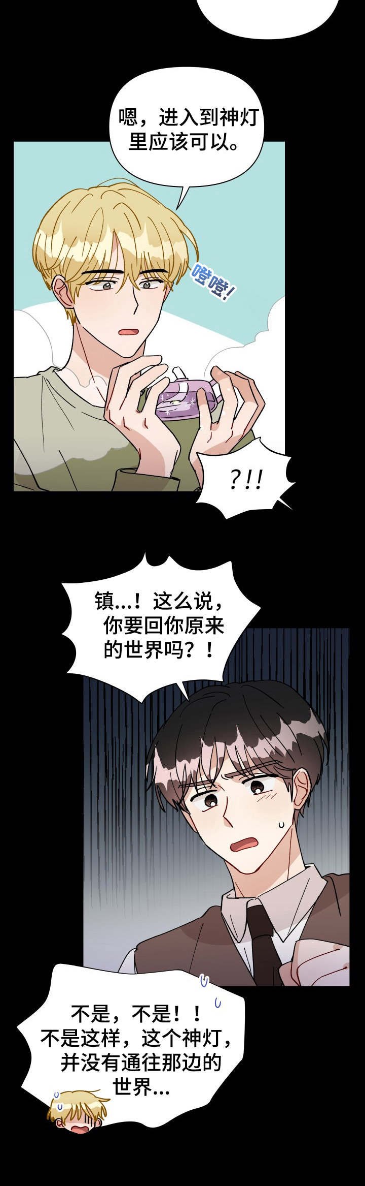 第29章：魔力枯竭