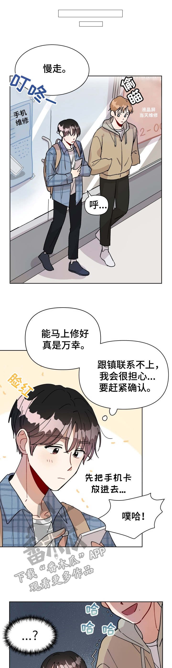 第3章：急匆匆