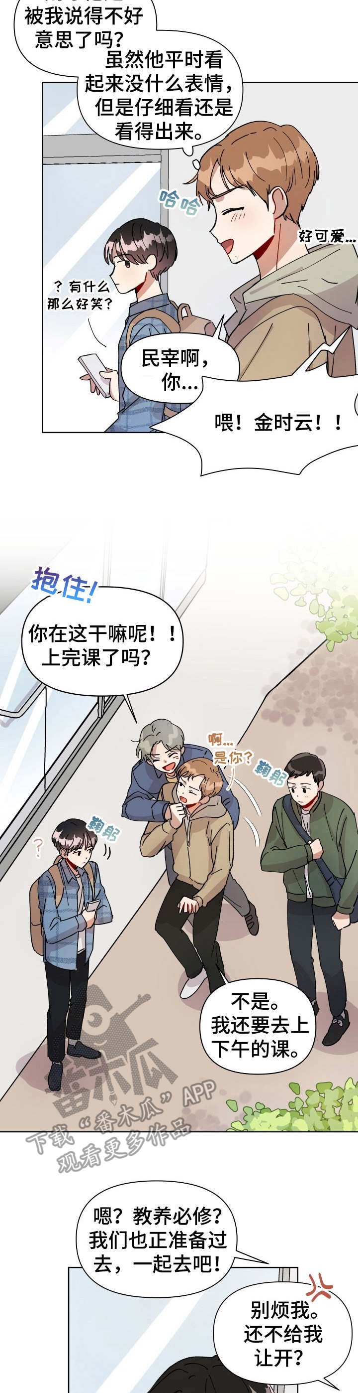 第3章：急匆匆