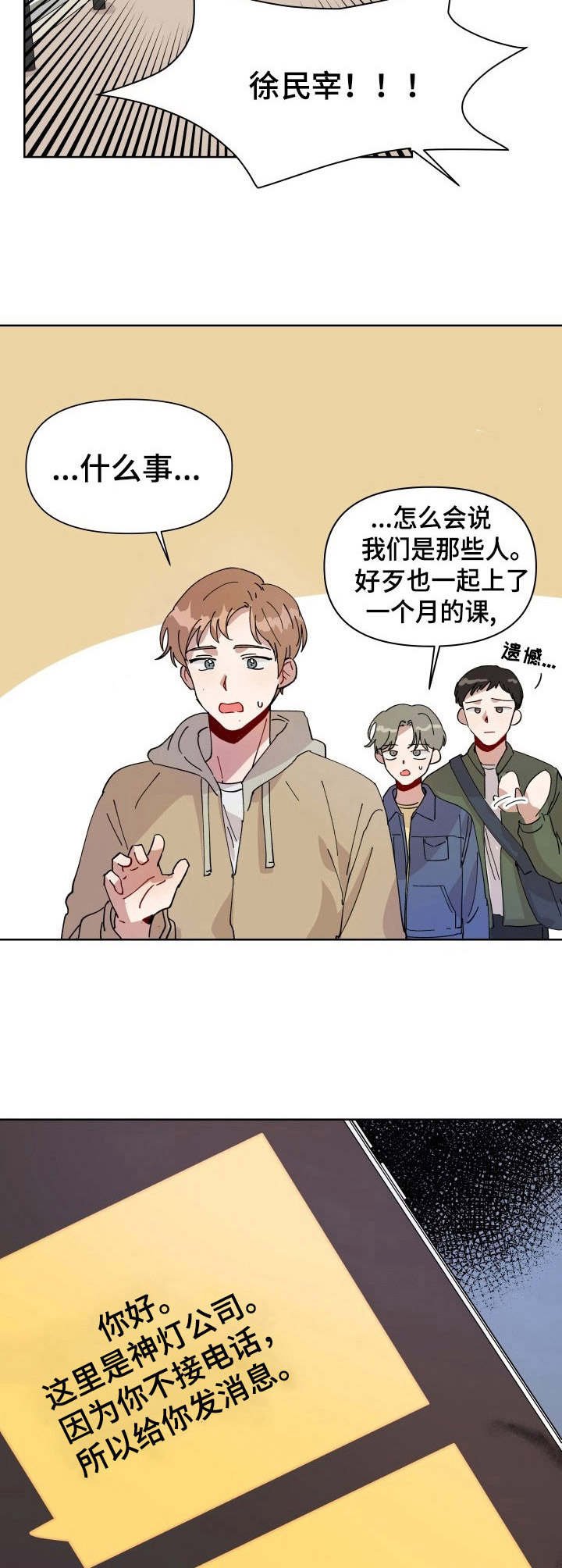 第3章：急匆匆