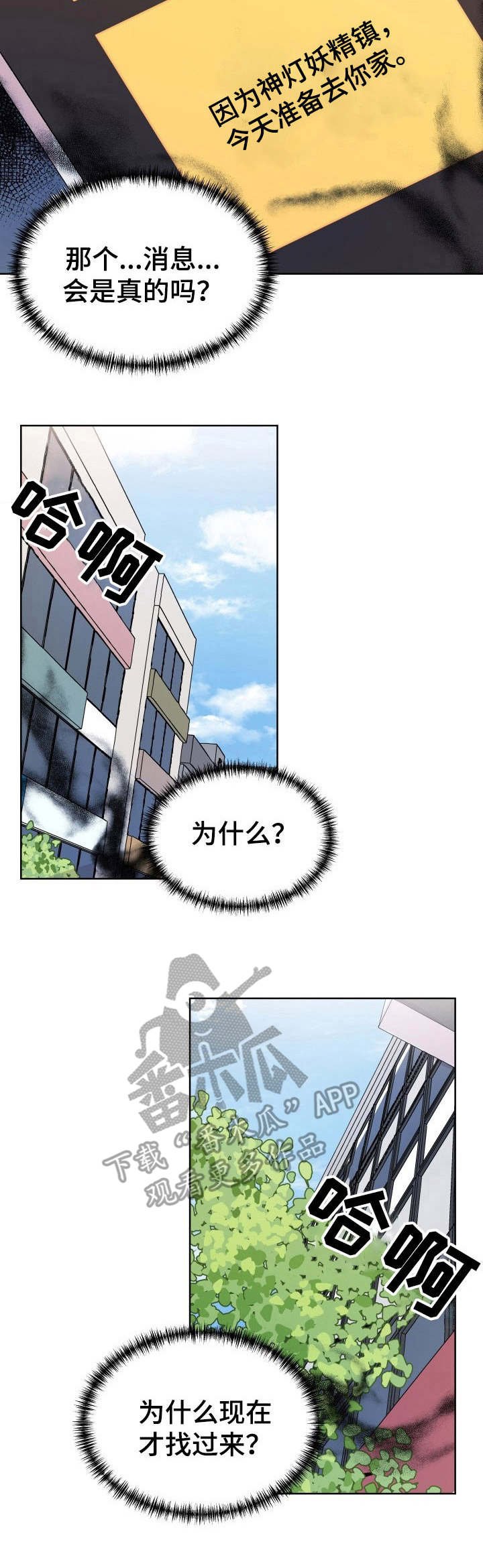 第3章：急匆匆