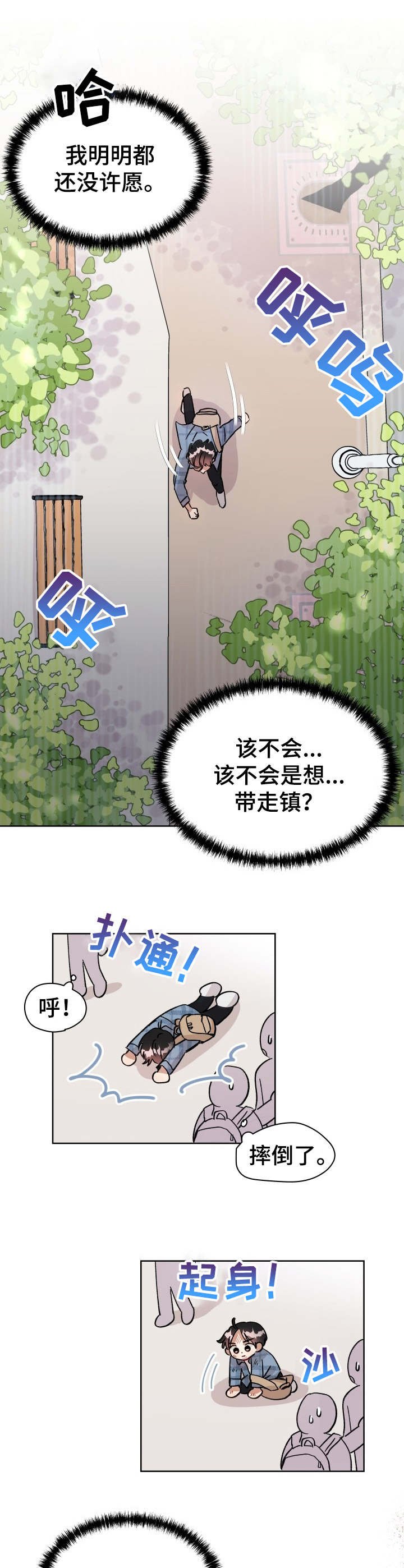 第3章：急匆匆