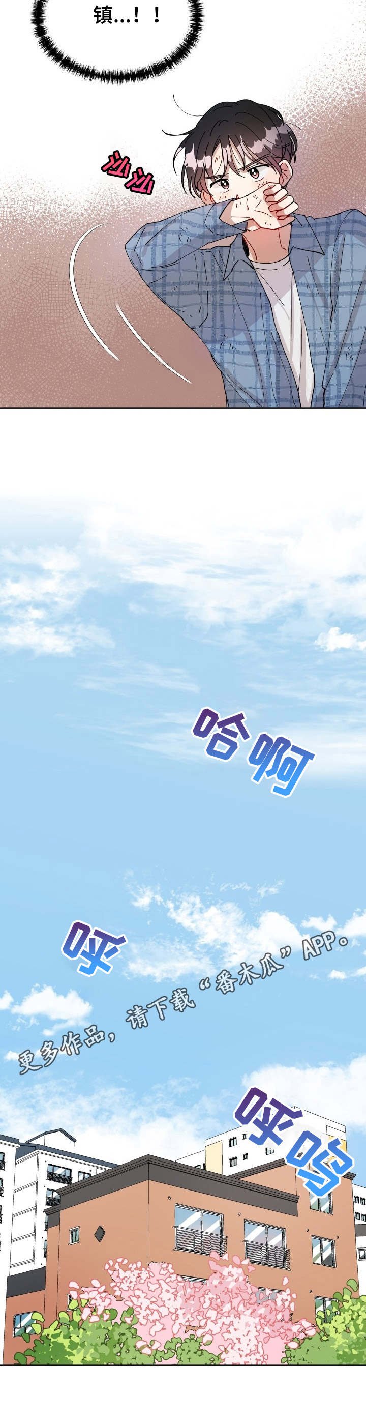 第3章：急匆匆