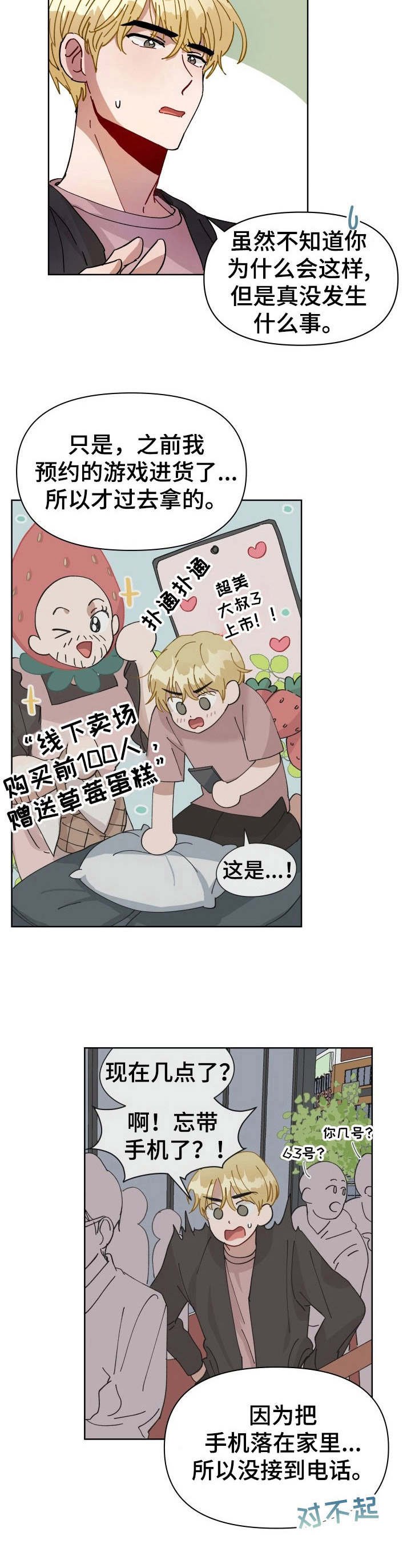 第3章：急匆匆