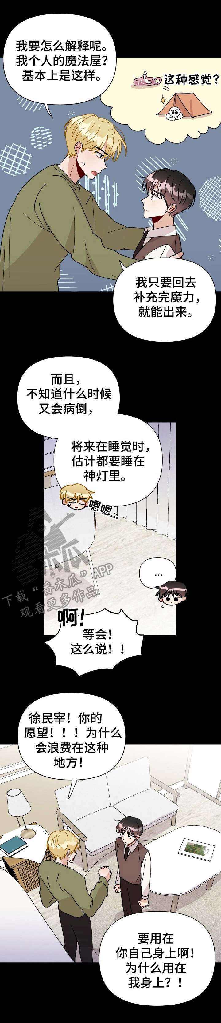 第30章：沉睡