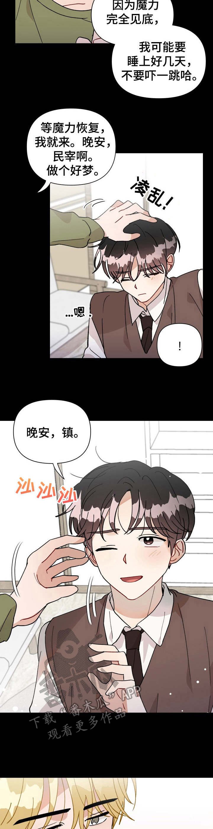 第30章：沉睡