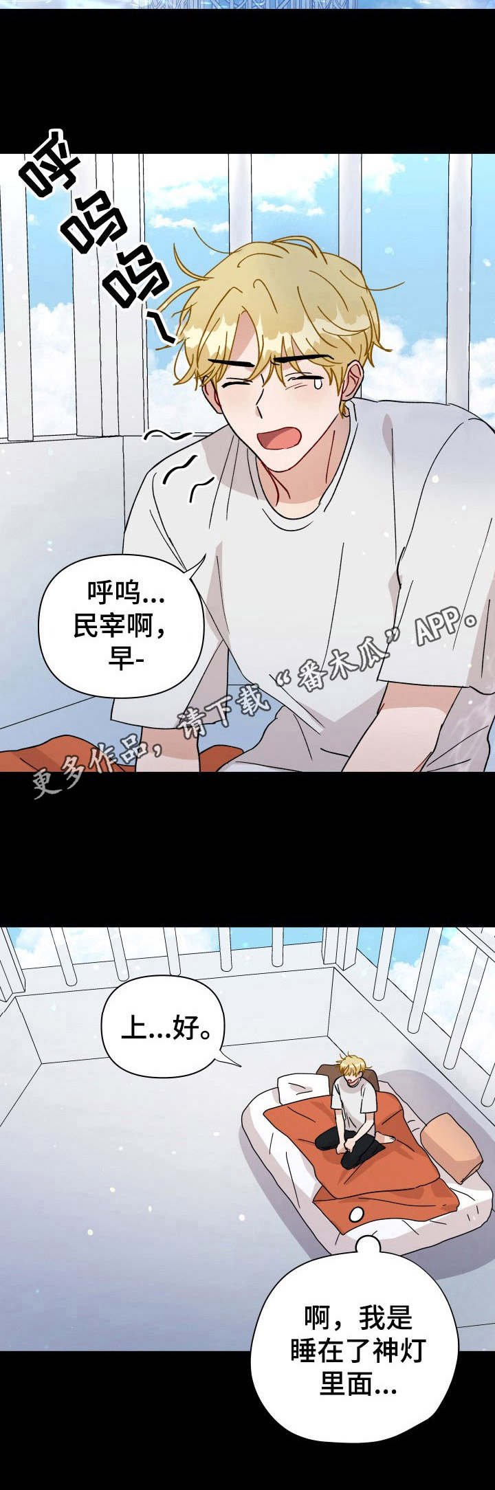 第30章：沉睡