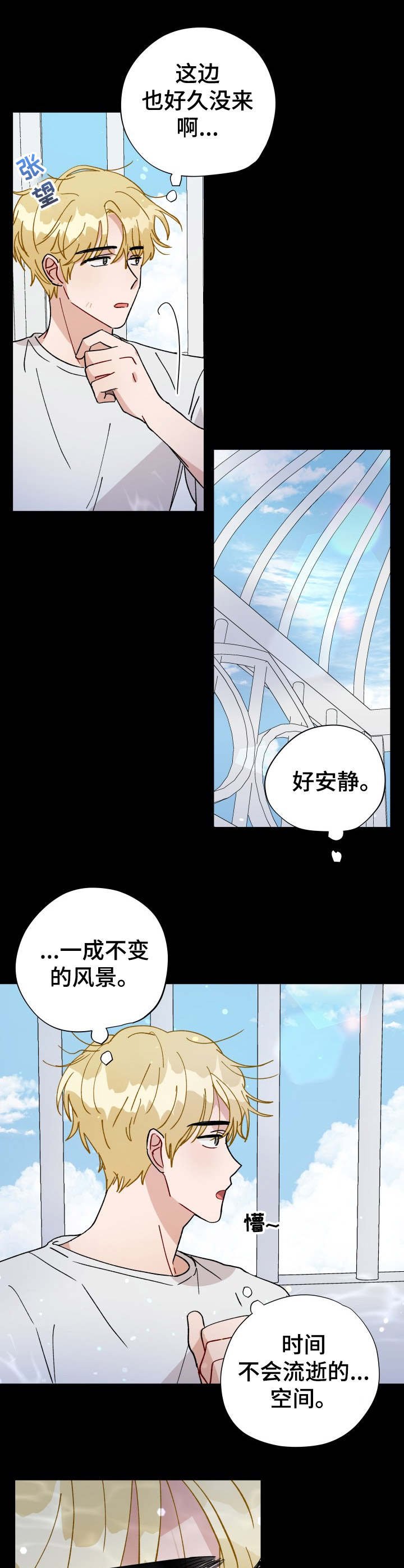 第30章：沉睡