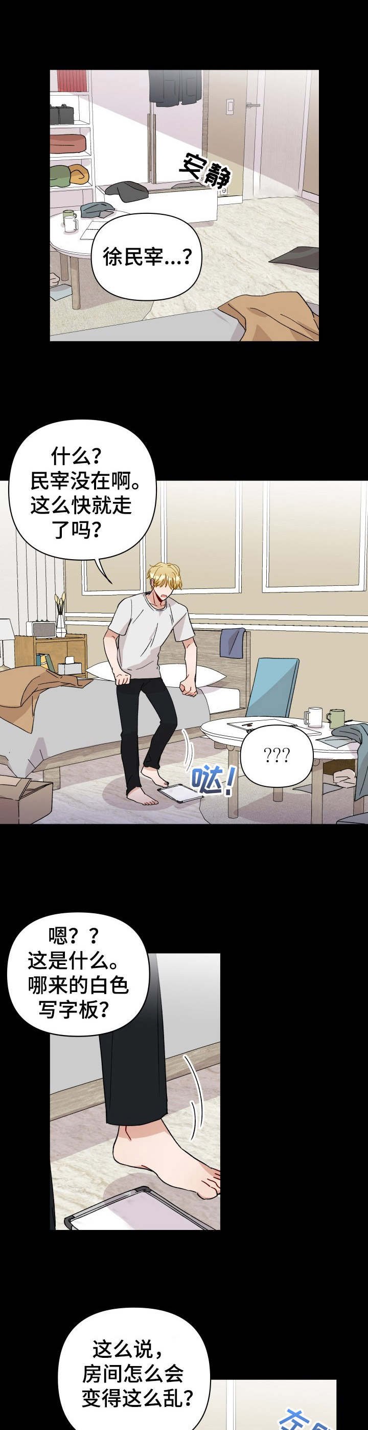 第30章：沉睡