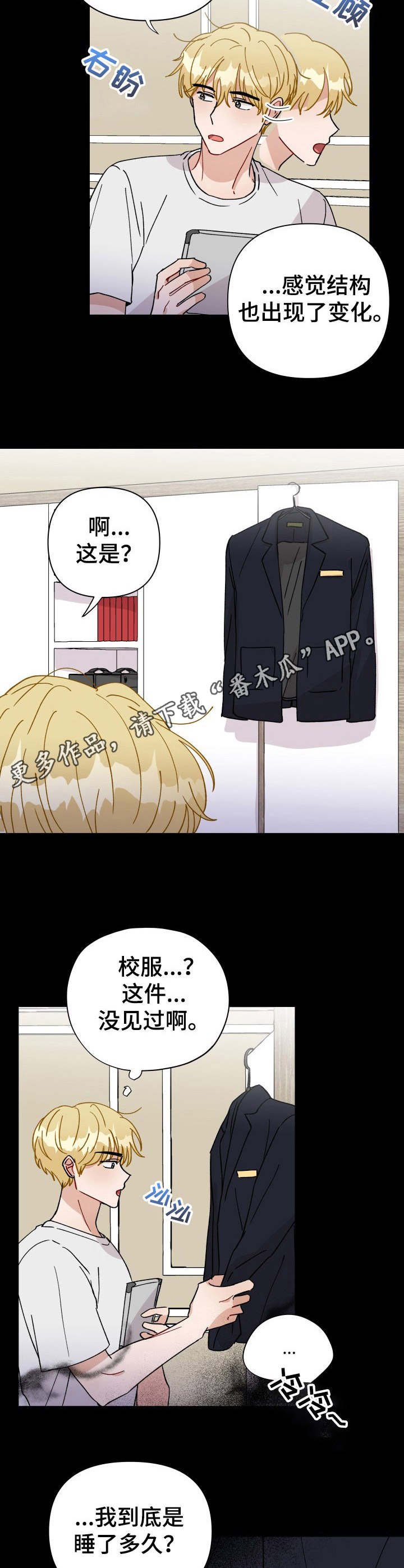 第30章：沉睡