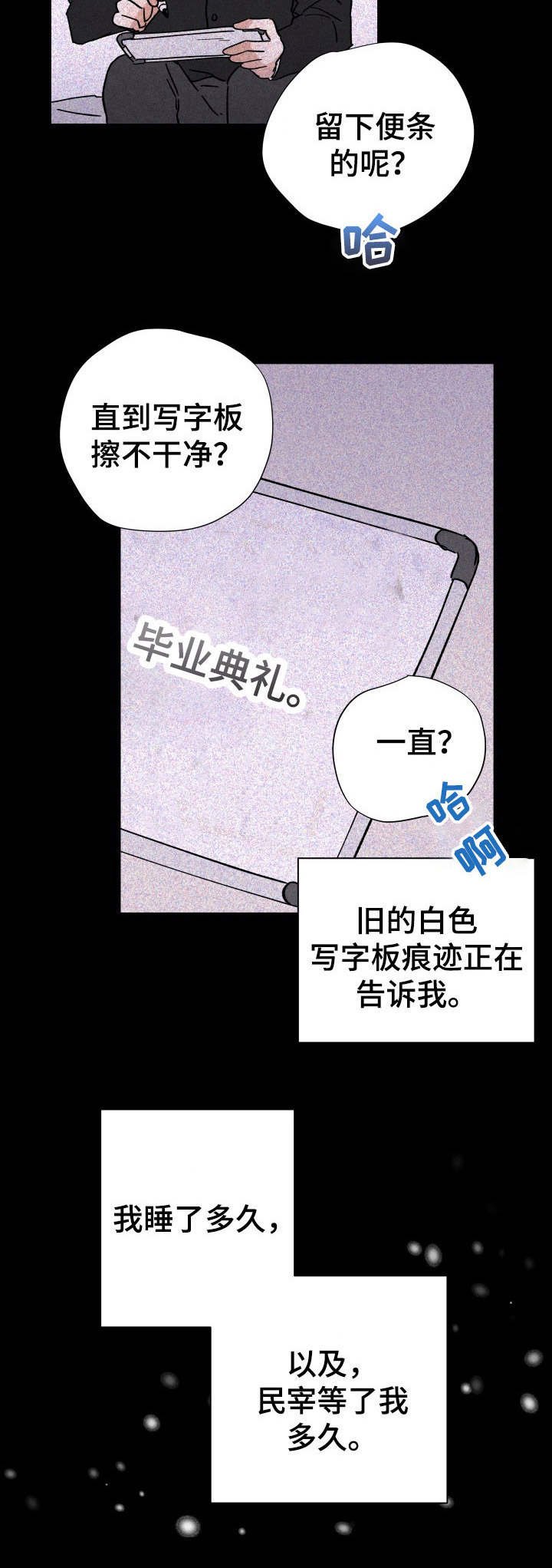 第30章：沉睡