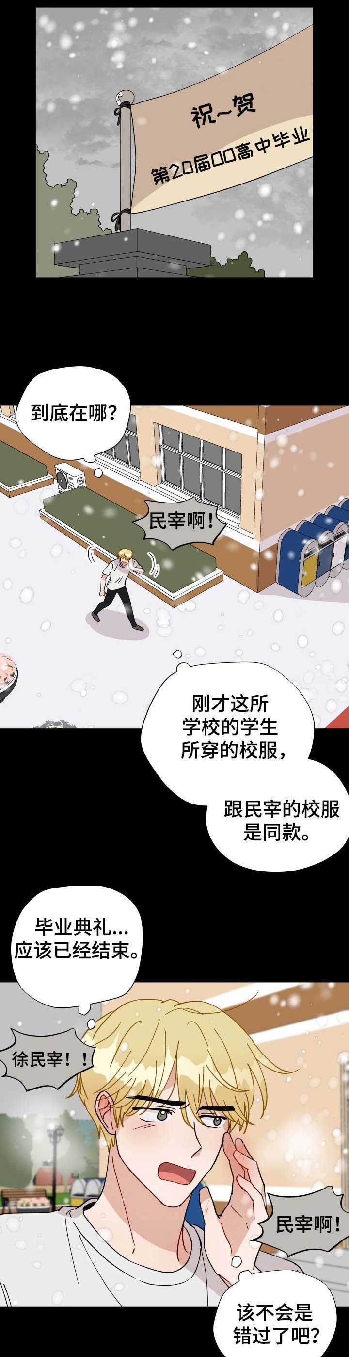 第31章：狂奔