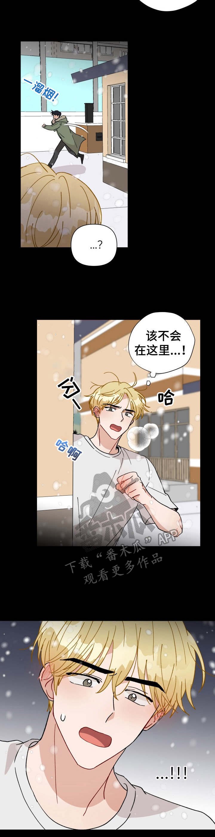 第31章：狂奔