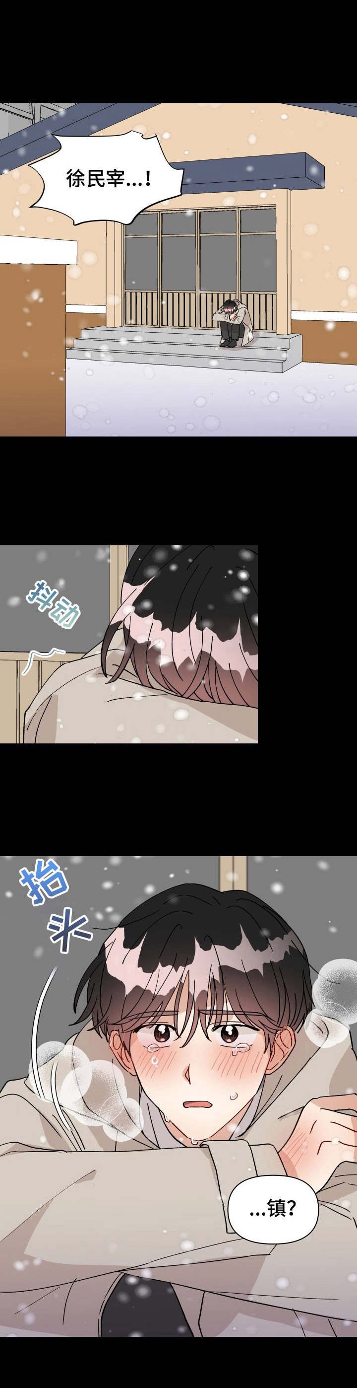 第31章：狂奔