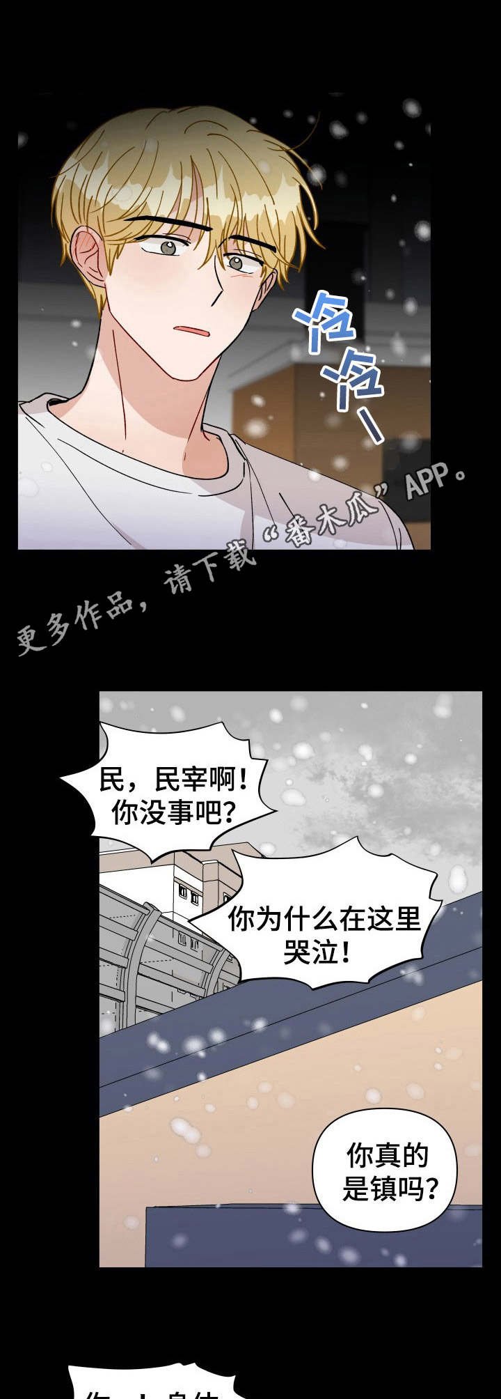 第31章：狂奔