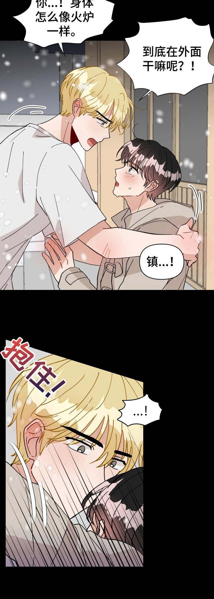 第31章：狂奔