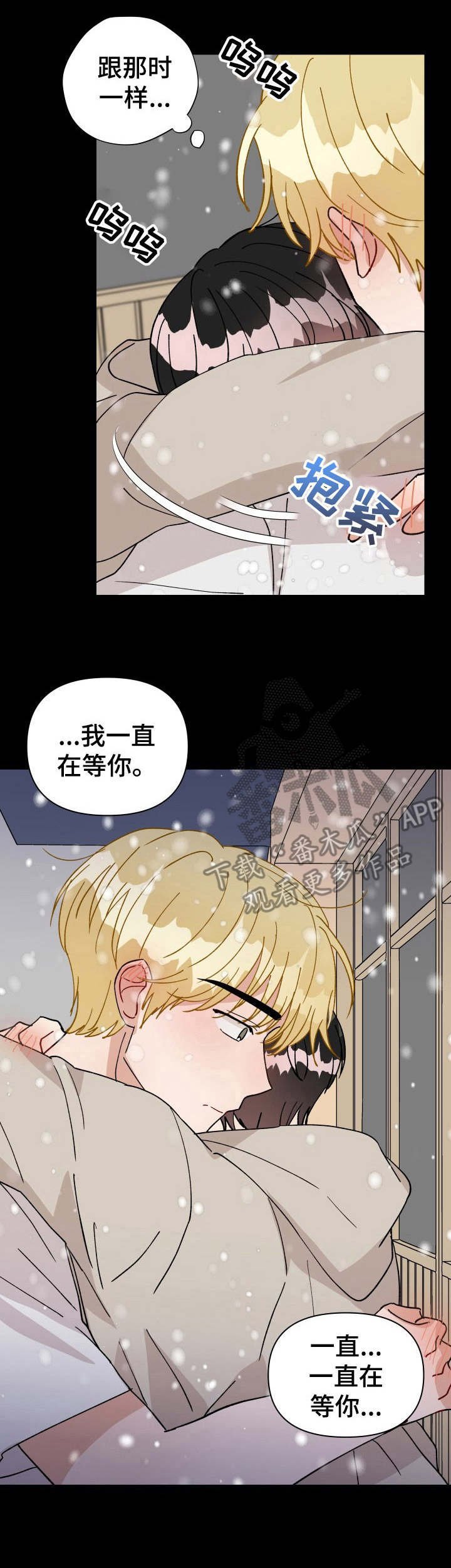 第31章：狂奔