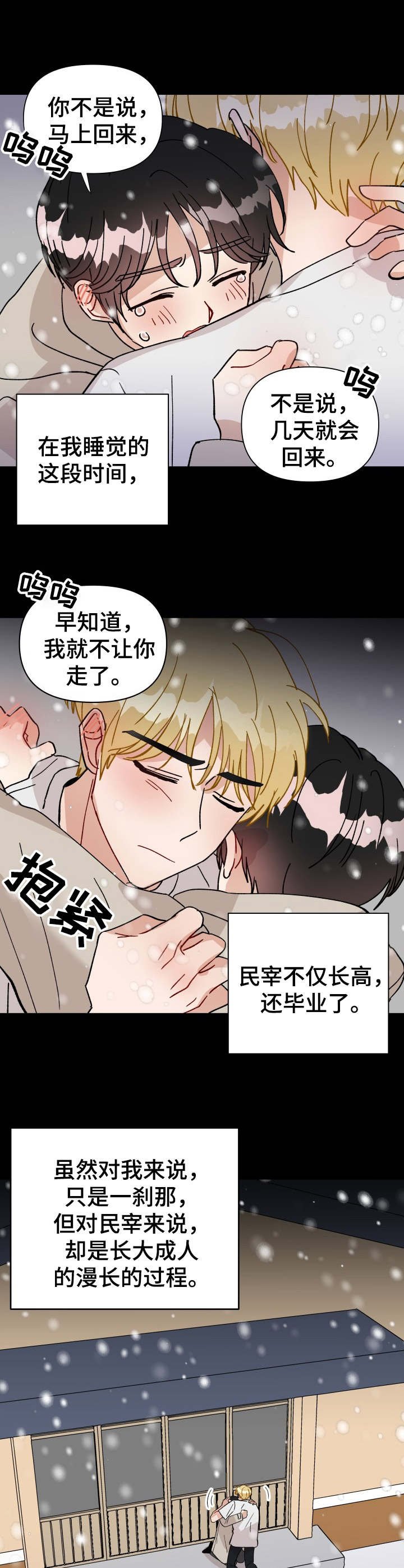 第31章：狂奔