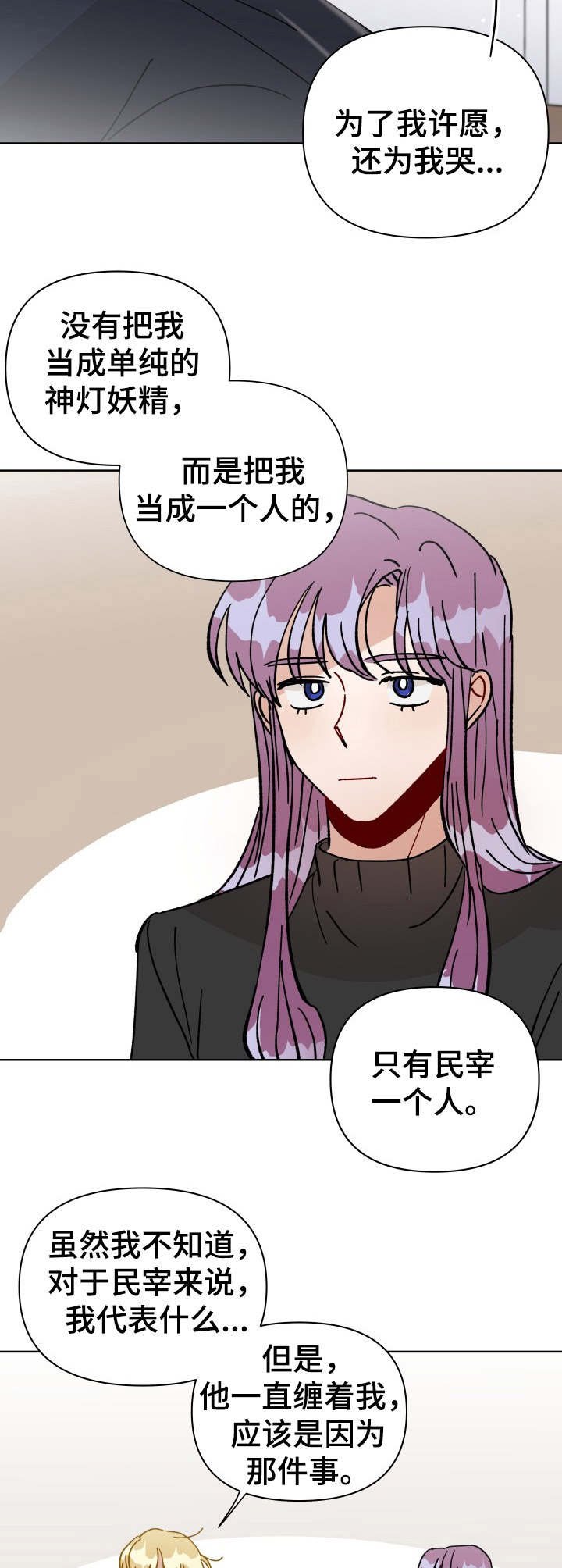 第31章：狂奔