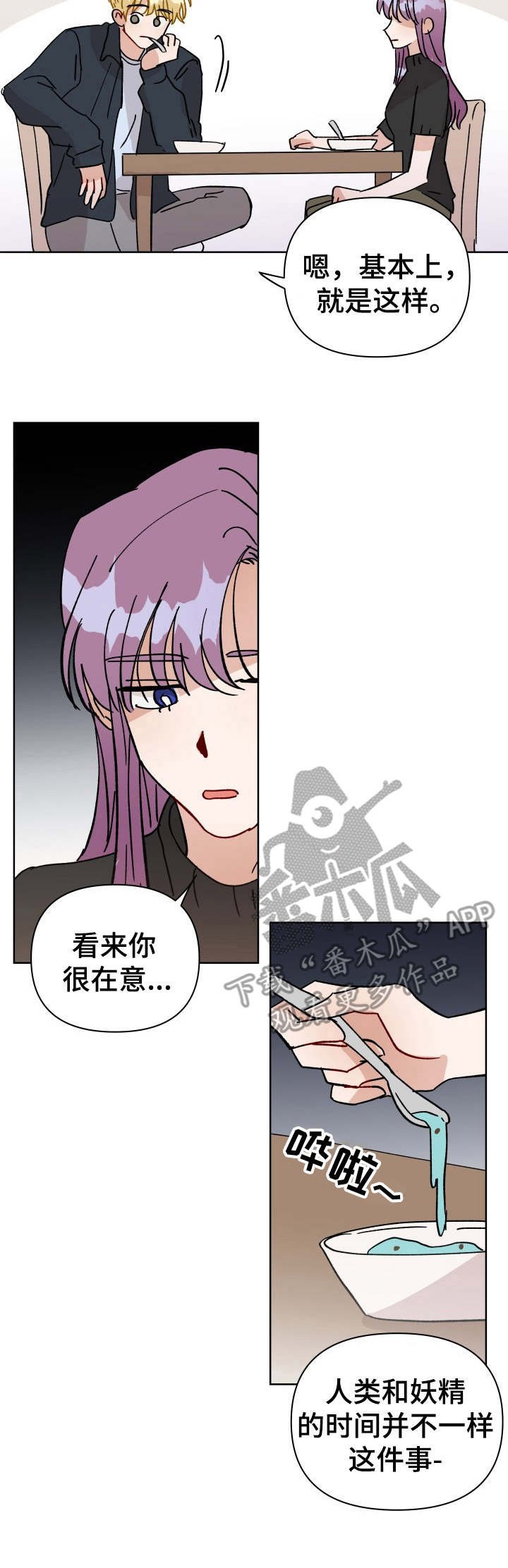第31章：狂奔