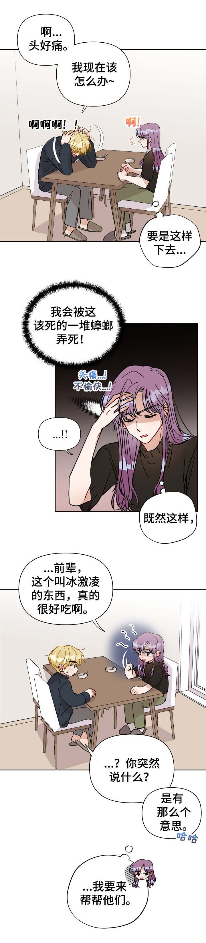 第31章：狂奔