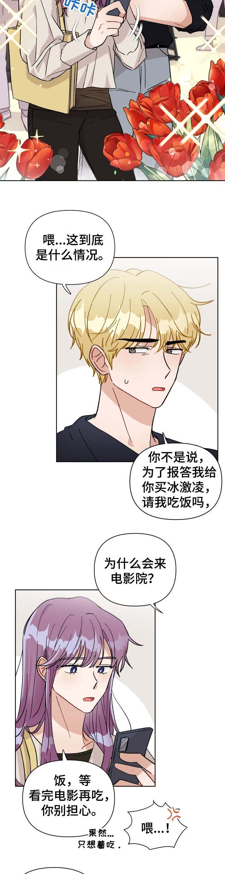 第32章：隔阂