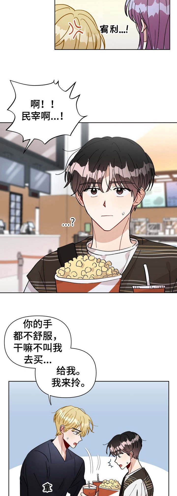 第32章：隔阂