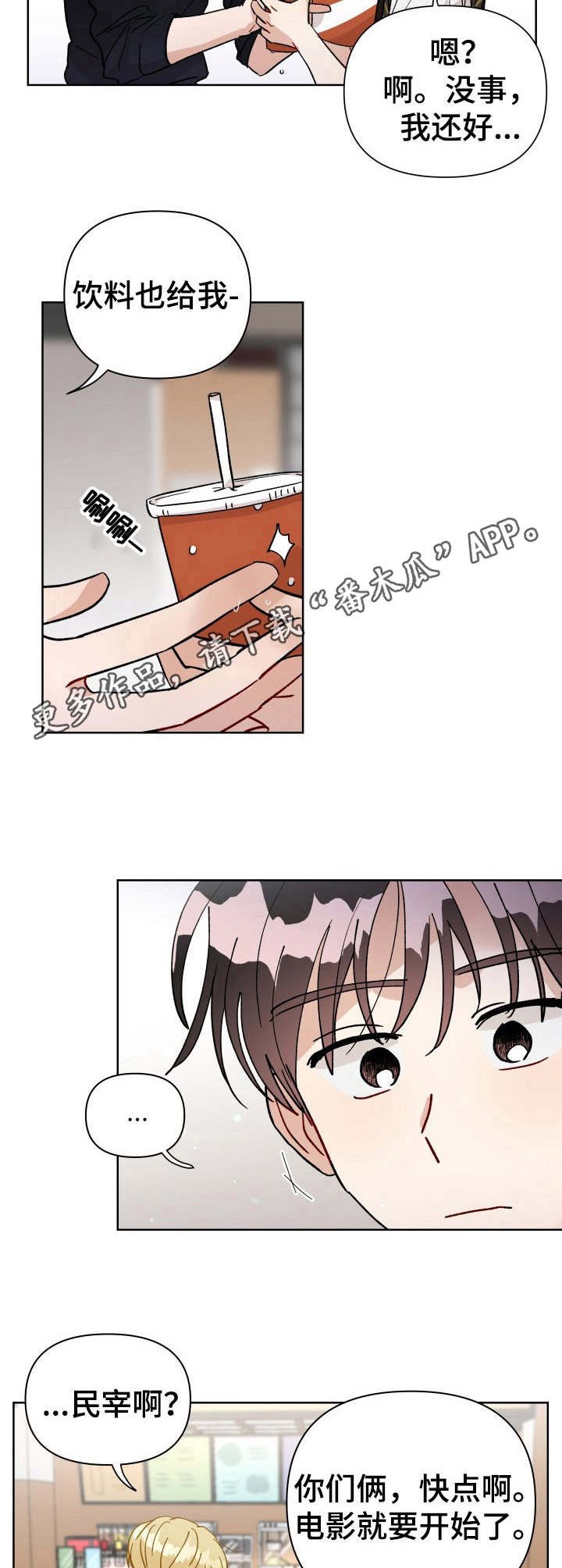 第32章：隔阂
