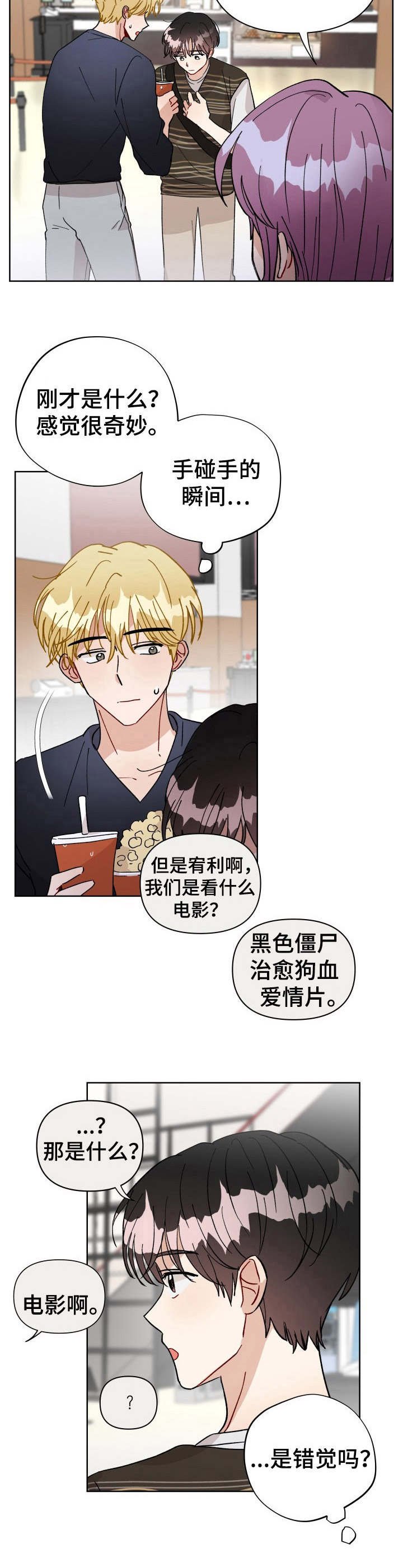 第32章：隔阂
