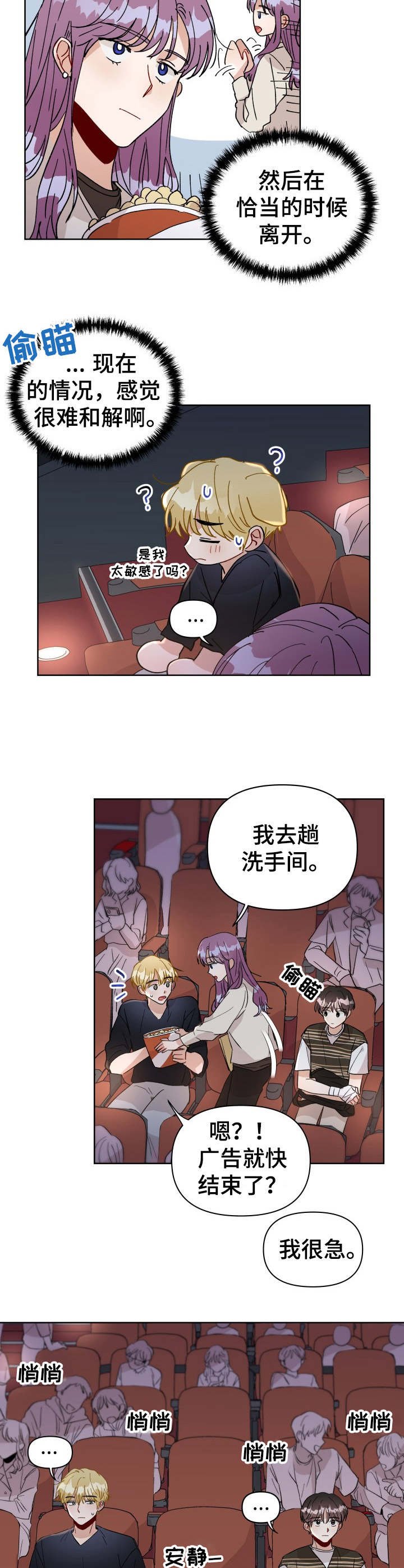 第32章：隔阂