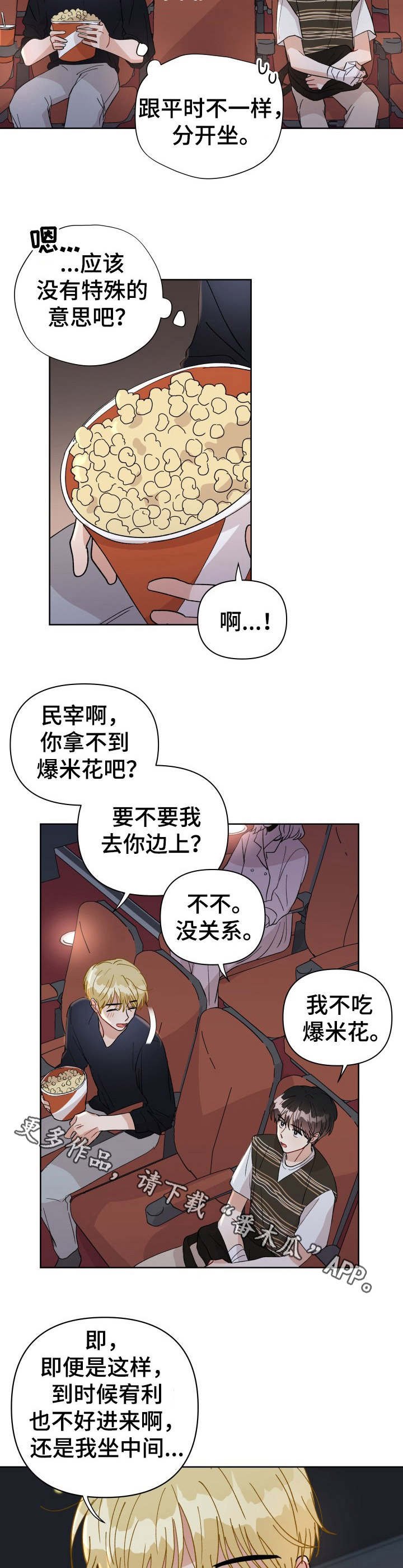 第32章：隔阂