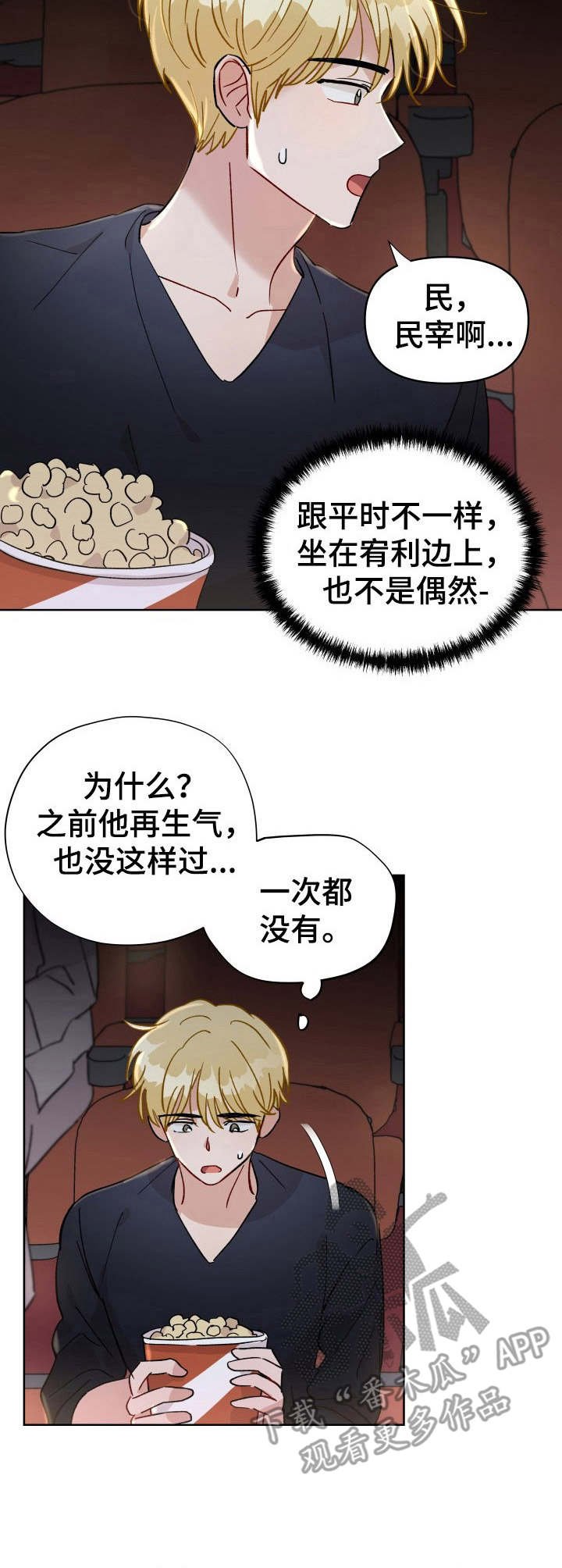 第32章：隔阂