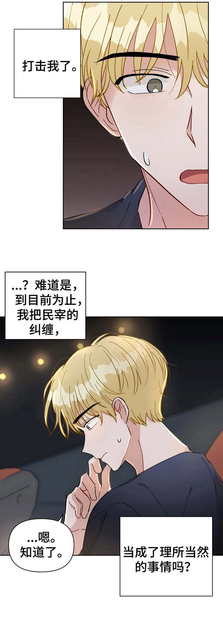 第32章：隔阂