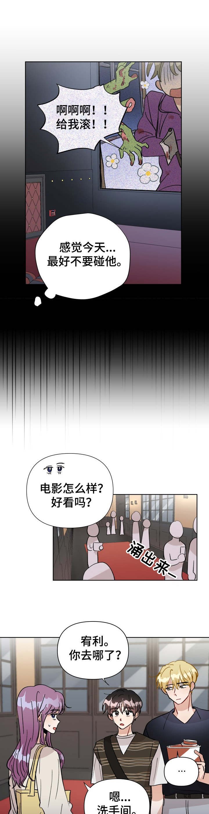 第33章：助攻